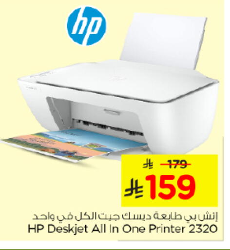 available at Nesto in KSA, Saudi Arabia, Saudi - Riyadh