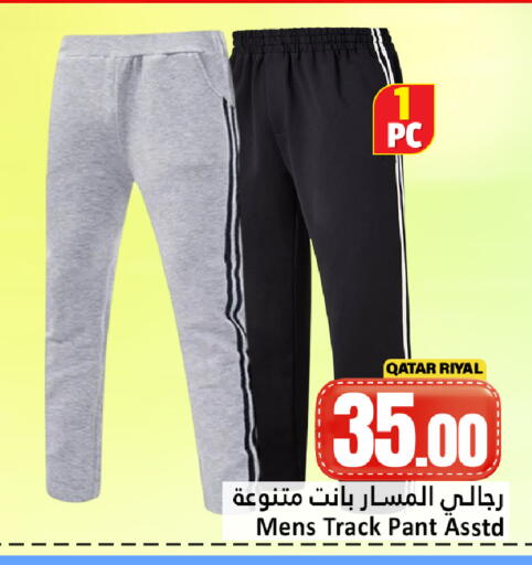 available at دانة هايبرماركت in قطر - أم صلال