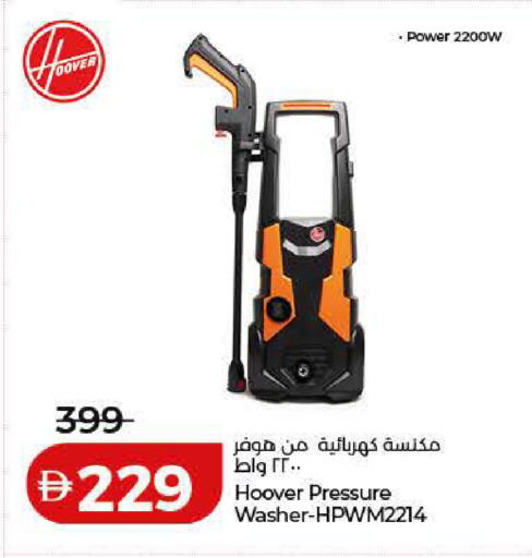 available at Lulu Hypermarket in UAE - Fujairah