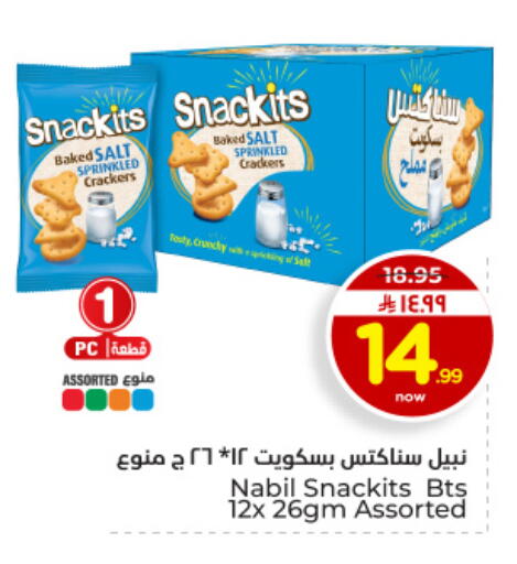 available at Hyper Al Wafa in KSA, Saudi Arabia, Saudi - Dammam