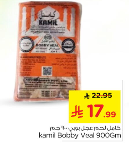 available at Nesto in KSA, Saudi Arabia, Saudi - Riyadh