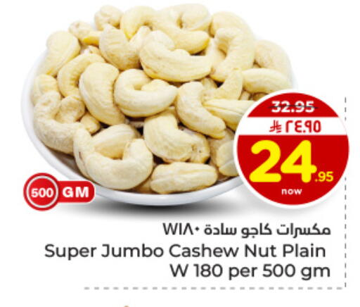 available at Hyper Al Wafa in KSA, Saudi Arabia, Saudi - Dammam