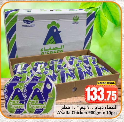 available at دانة هايبرماركت in قطر - الوكرة