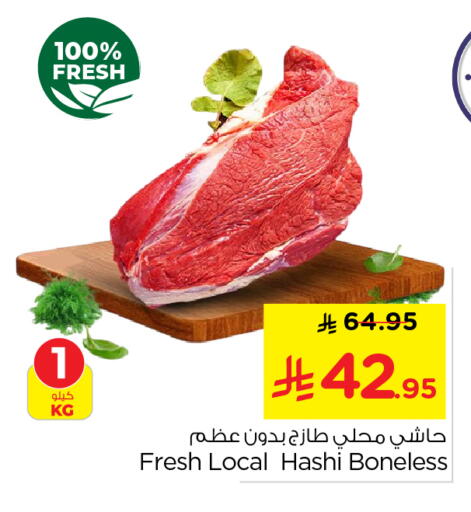 available at Nesto in KSA, Saudi Arabia, Saudi - Al-Kharj