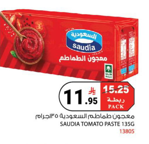 Tomato available at House Care in KSA, Saudi Arabia, Saudi - Mecca