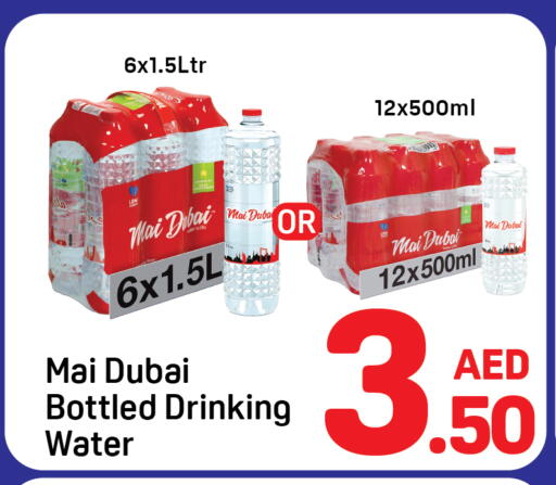 available at دي تو دي in الإمارات العربية المتحدة , الامارات - الشارقة / عجمان