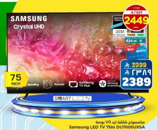 available at Hyper Al Wafa in KSA, Saudi Arabia, Saudi - Dammam