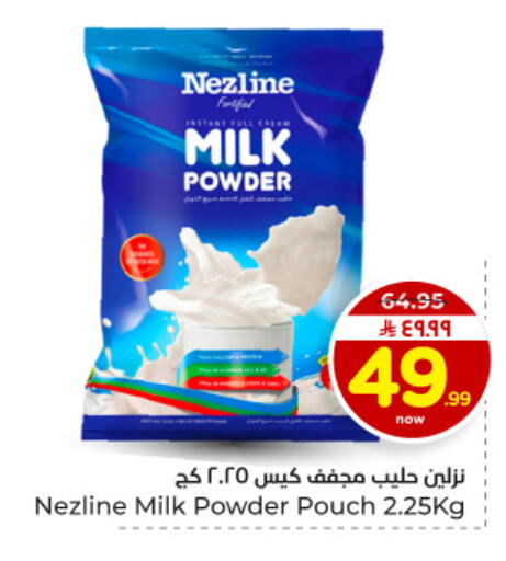 available at هايبر الوفاء in مملكة العربية السعودية, السعودية, سعودية - المنطقة الشرقية