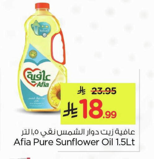 available at Nesto in KSA, Saudi Arabia, Saudi - Jubail