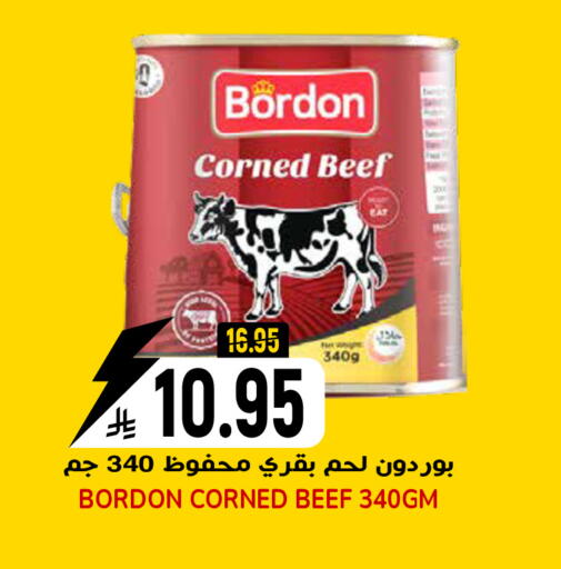 available at جراند هايبر in مملكة العربية السعودية, السعودية, سعودية - الرياض