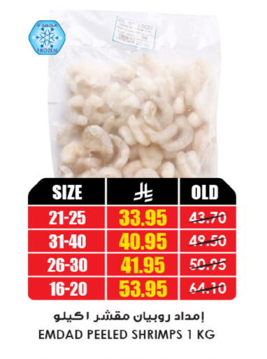 available at Prime Supermarket in KSA, Saudi Arabia, Saudi - Al Khobar