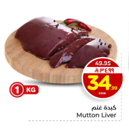 available at Hyper Al Wafa in KSA, Saudi Arabia, Saudi - Al Hasa