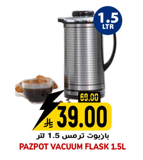 available at جراند هايبر in مملكة العربية السعودية, السعودية, سعودية - الرياض