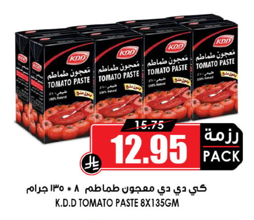 Tomato available at أسواق النخبة in مملكة العربية السعودية, السعودية, سعودية - المدينة المنورة