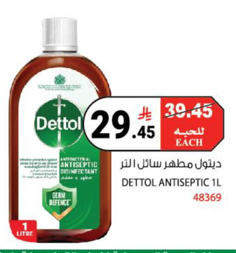 available at هاوس كير in مملكة العربية السعودية, السعودية, سعودية - مكة المكرمة