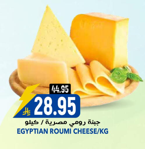 available at جراند هايبر in مملكة العربية السعودية, السعودية, سعودية - الرياض