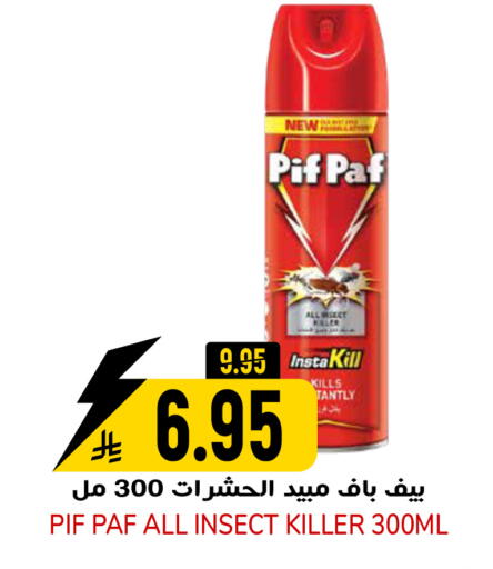 available at جراند هايبر in مملكة العربية السعودية, السعودية, سعودية - الرياض