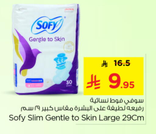 available at نستو in مملكة العربية السعودية, السعودية, سعودية - الرياض