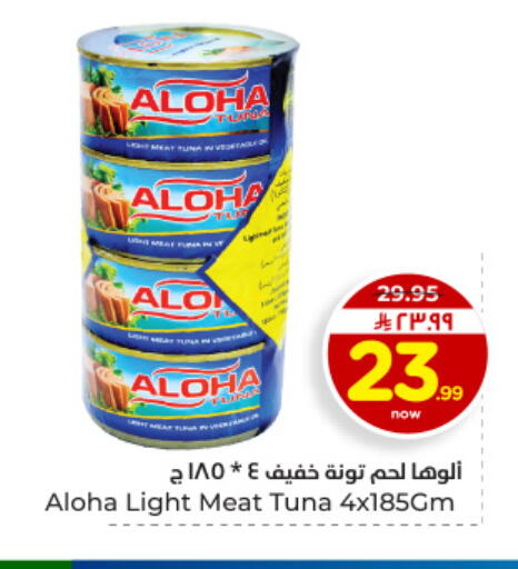 available at هايبر الوفاء in مملكة العربية السعودية, السعودية, سعودية - المنطقة الشرقية