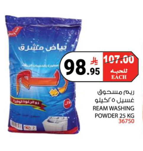 available at هاوس كير in مملكة العربية السعودية, السعودية, سعودية - مكة المكرمة