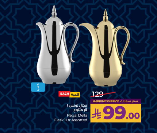 available at LULU Hypermarket in KSA, Saudi Arabia, Saudi - Tabuk