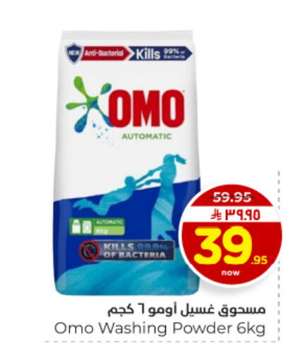 available at هايبر الوفاء in مملكة العربية السعودية, السعودية, سعودية - الأحساء‎