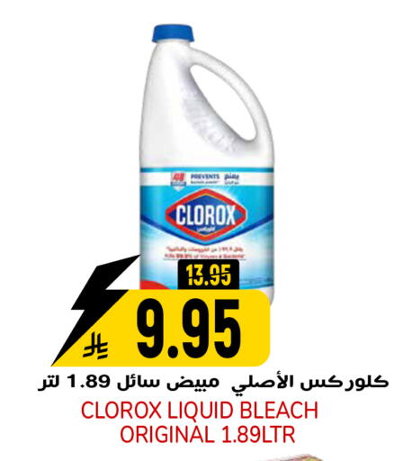 available at جراند هايبر in مملكة العربية السعودية, السعودية, سعودية - الرياض