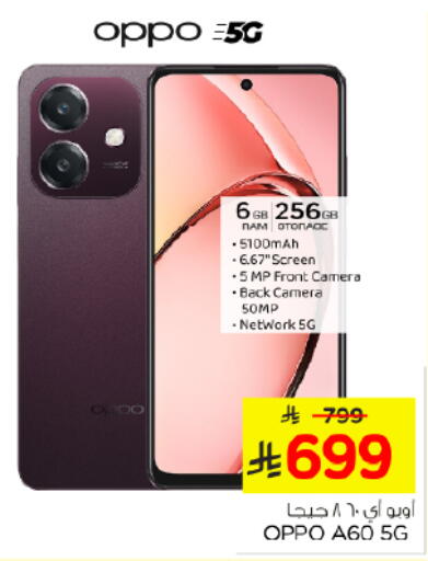 available at Nesto in KSA, Saudi Arabia, Saudi - Riyadh