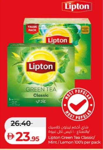 Lemon Mint available at Lulu Hypermarket in UAE - Al Ain