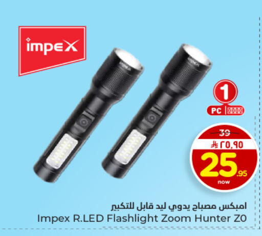 available at Hyper Al Wafa in KSA, Saudi Arabia, Saudi - Dammam