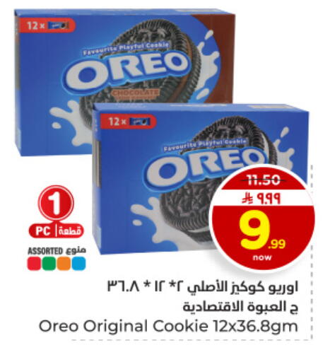 available at Hyper Al Wafa in KSA, Saudi Arabia, Saudi - Dammam