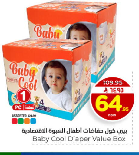 available at Hyper Al Wafa in KSA, Saudi Arabia, Saudi - Dammam