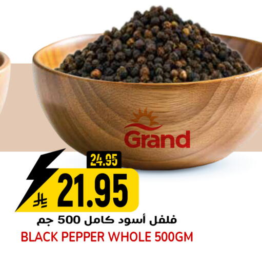 Pepper available at جراند هايبر in مملكة العربية السعودية, السعودية, سعودية - الرياض