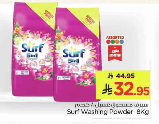 available at Nesto in KSA, Saudi Arabia, Saudi - Al Khobar