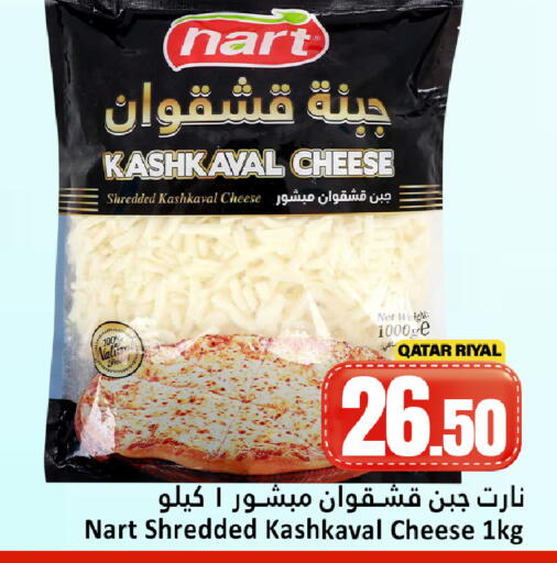available at دانة هايبرماركت in قطر - أم صلال
