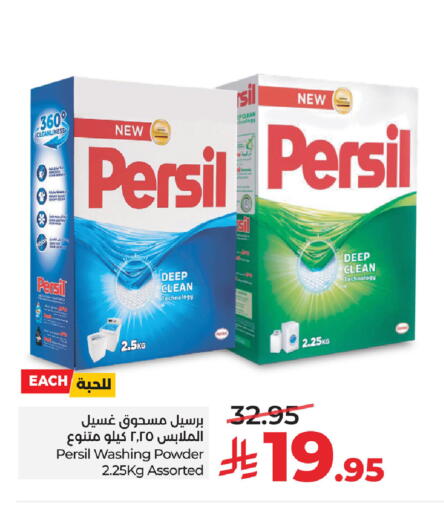 available at LULU Hypermarket in KSA, Saudi Arabia, Saudi - Al Khobar