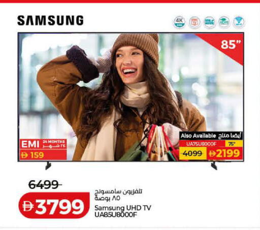 available at Lulu Hypermarket in UAE - Umm al Quwain