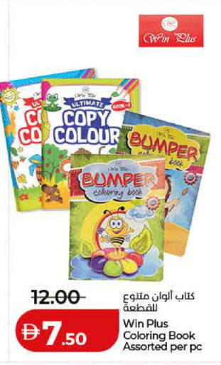 available at Lulu Hypermarket in UAE - Ras al Khaimah