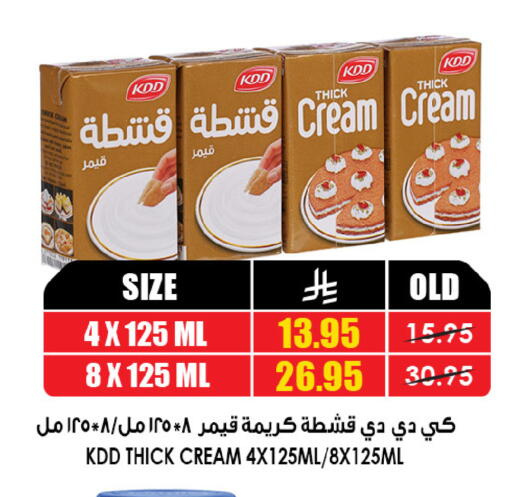 available at Prime Supermarket in KSA, Saudi Arabia, Saudi - Wadi ad Dawasir