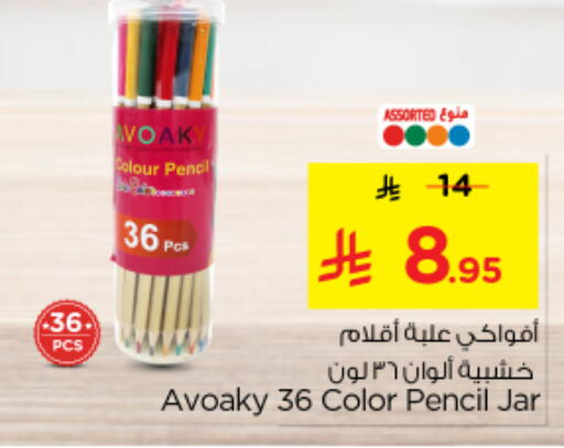 available at Nesto in KSA, Saudi Arabia, Saudi - Buraidah