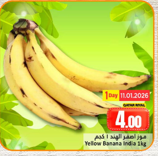 Banana from Qatar India available at دانة هايبرماركت in قطر - أم صلال