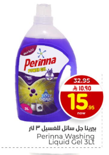 available at Hyper Al Wafa in KSA, Saudi Arabia, Saudi - Dammam
