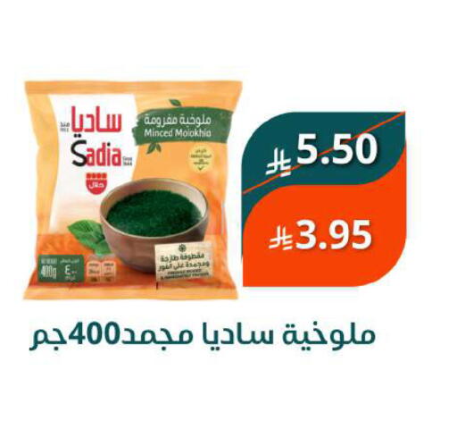 available at Saudi Market in KSA, Saudi Arabia, Saudi - Mecca