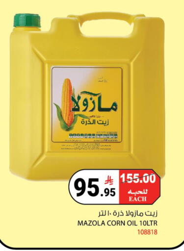 available at House Care in KSA, Saudi Arabia, Saudi - Mecca