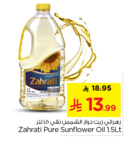 available at Nesto in KSA, Saudi Arabia, Saudi - Al Majmaah