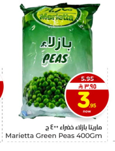 Peas available at هايبر الوفاء in مملكة العربية السعودية, السعودية, سعودية - الأحساء‎