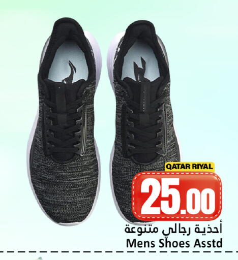 available at دانة هايبرماركت in قطر - أم صلال