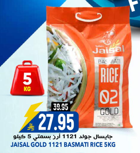 available at جراند هايبر in مملكة العربية السعودية, السعودية, سعودية - الرياض