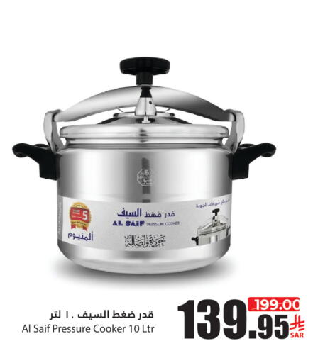 available at أسواق الأندلس الحرازات in مملكة العربية السعودية, السعودية, سعودية - جدة