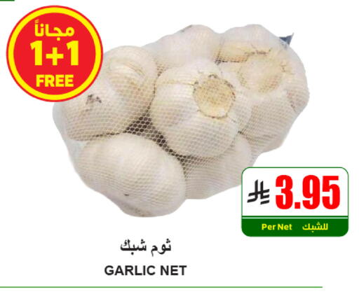 Garlic available at A ماركت in مملكة العربية السعودية, السعودية, سعودية - الرياض